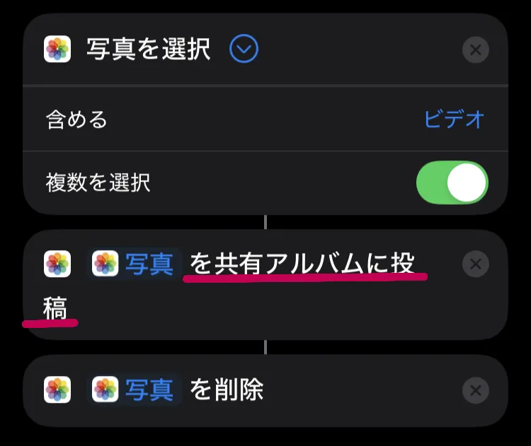 ショートカットの例（画像として保存）