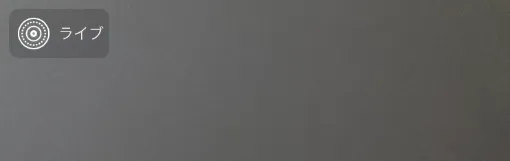 Amazon Photos上でのLive Photos